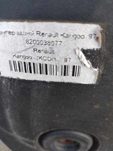 8200137254 RENAULT Бампер задний купить в Запорожье