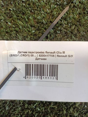 RENAULT 8200417705 Парктроники задние в наличии Одесса