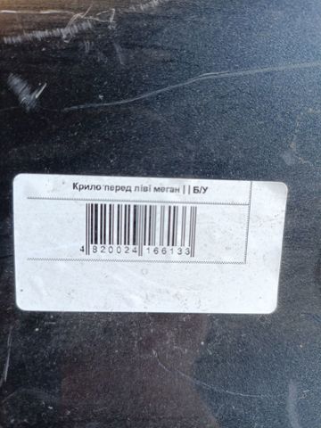 8201094793 RENAULT Крыло переднее левое купить в Житомир