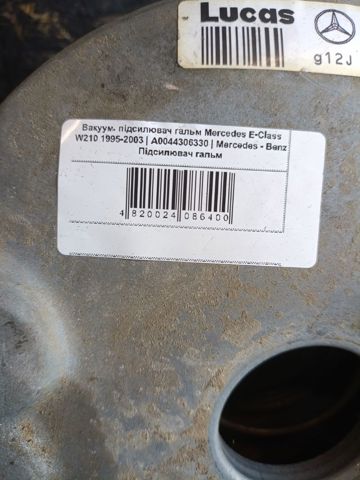 A0044306330 купить Черкассы