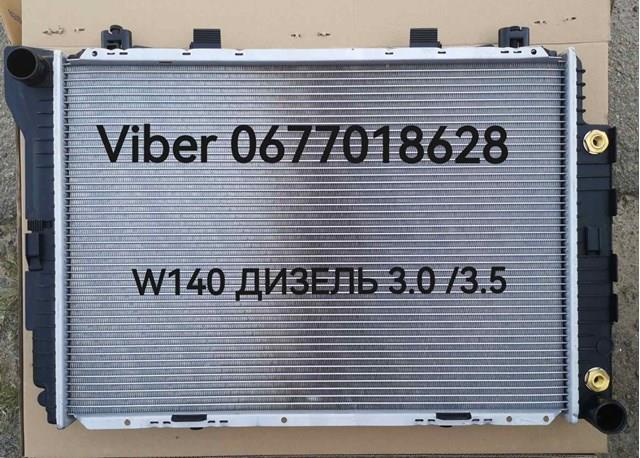 Радиатор s-class w140 92--98  3.0d/3.5d - twr taiwan - соты плоские (пайка) 1405002203