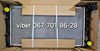 Радиатор системы охлаждения двигателя BPH515200A КИТАЙ