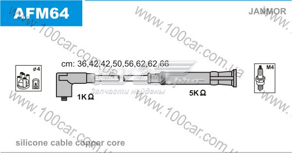 Провода зажигания AFM64 JANMOR
