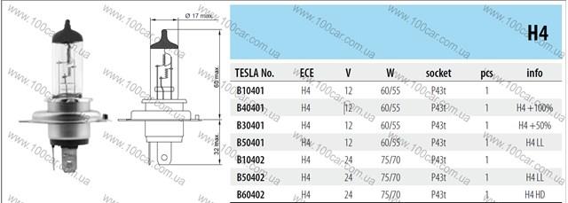 Лампочка дальнего света B40401 TESLA