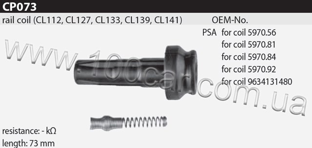 Катушка зажигания CP073 TESLA