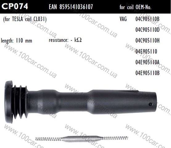 Наконечник свечи зажигания CP074 TESLA