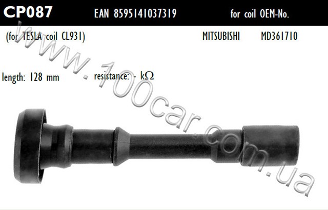 Наконечник свечи зажигания CP087 TESLA