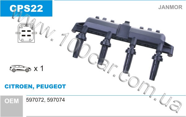 Модуль зажигания CPS22 JANMOR
