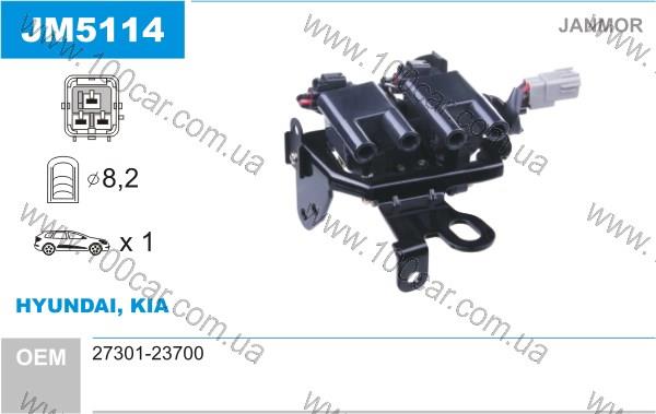 Модуль зажигания JM5114 JANMOR