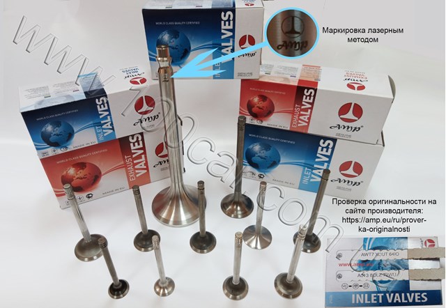 Клапан впускной PFIA027S0D AMP