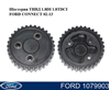 Шестерня привода ТНВД Ford Focus II