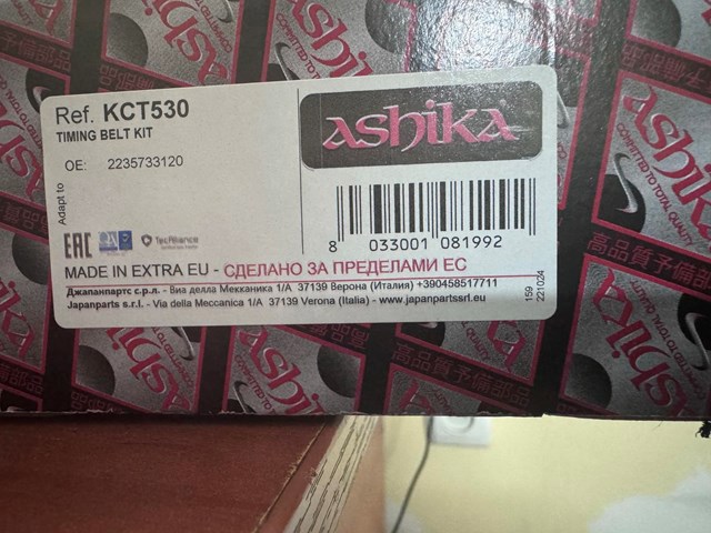 KCT530 ASHIKA Комплект ГРМ купить в Львов