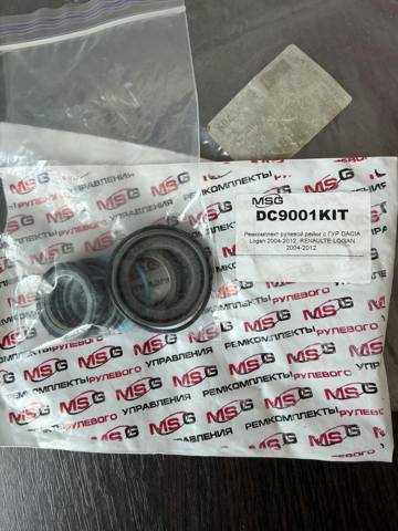 DC9001KIT Ремкомплект рулевой рейки купить Ирпень