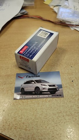 Клапан расширительный 4752068 DENSO