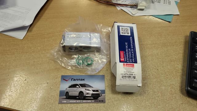 Клапан TRV, кондиционера 8851533020 TOYOTA