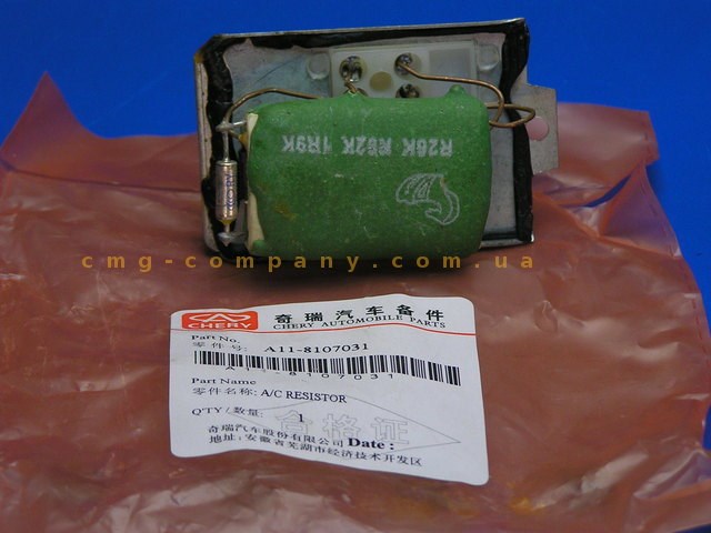 CHERY A118107031 Резистор печки в наличии Ужгород