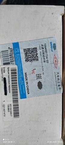 106400172402 Geely сравнить цены на Автопро