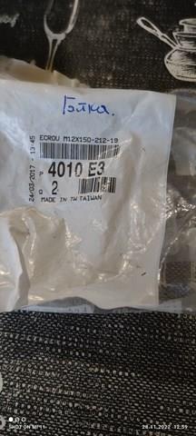 4010E3 PEUGEOT купить в Ужгород