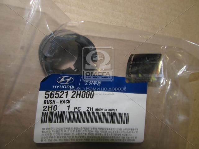 Втулка вала рулевой рейки 565212H000 HYUNDAI