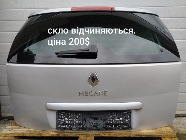 7751474294 Ляда купить Хмельницкий