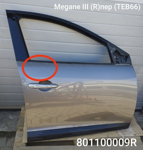 Пассажирская передняя дверь 801009742R RENAULT