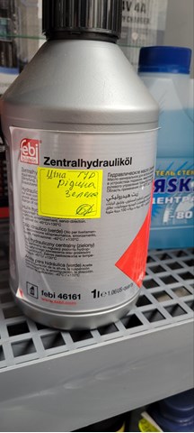 46161 Жидкость ГУР купить Киев