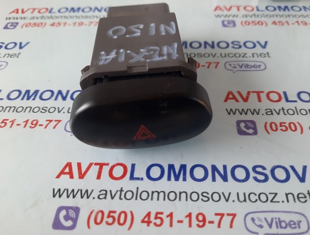 96168726 GM Кнопка включения аварийного сигнала купить в Киев