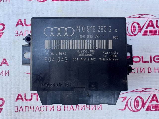 Модуль управления (ЭБУ) парктроником 4F0919283G VAG