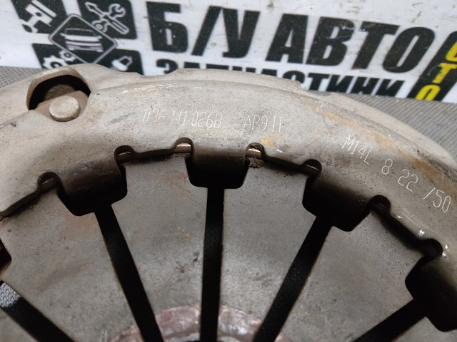 Нажимной диск сцепления 036141026B VAG