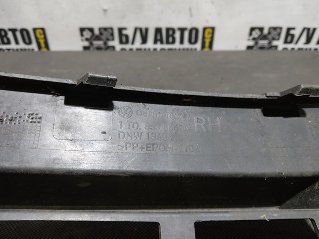 VAG 1T0853666A Решетка бампера переднего правая в наличии Хмельницкий