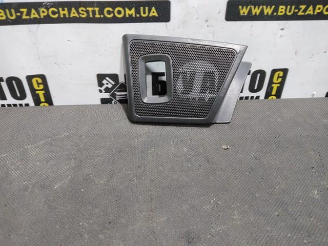 1U4867435A VAG купить в Ирпень