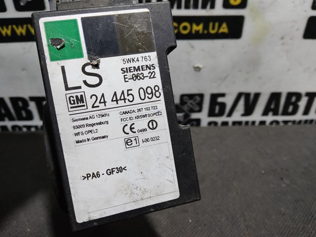 Антенна иммобилайзера 24445098 OPEL