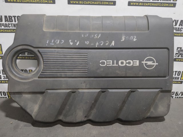 OPEL 55557294 Крышка мотора декоративная в наличии Кривой Рог