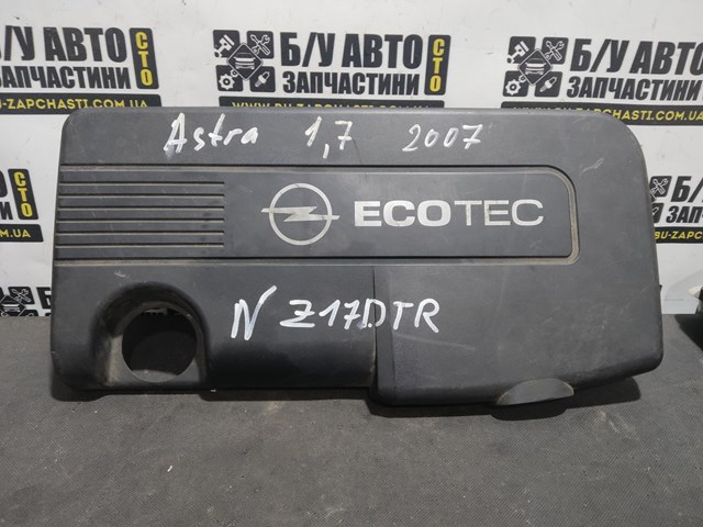 OPEL 55558825 Крышка двигателя в наличии Львов