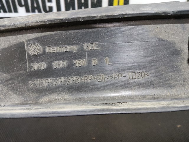 5M0837381B VAG купить в Украина