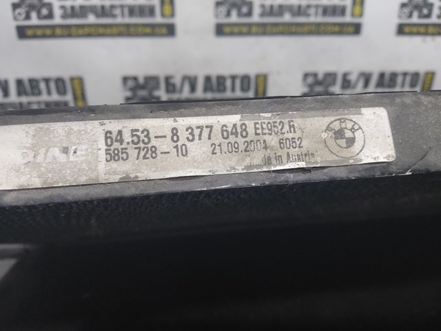 64538377648 BMW Радиатор кондиционера купить в Ровно