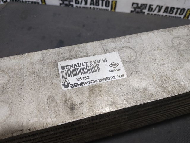 RENAULT 8200427469 Радиатор интеркуллера в наличии Днепр