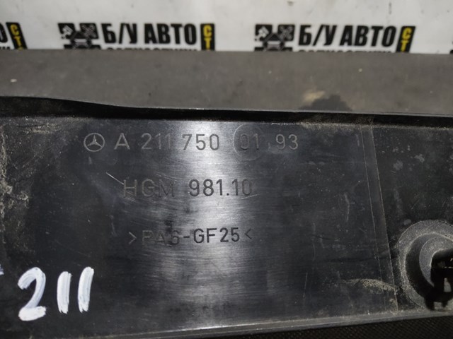 Замок задней двери A2117500193 MERCEDES
