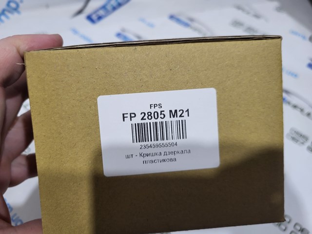 FP2805M21 FPS купить в Черновцы