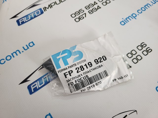 Заглушка бампера буксировочного крюка Форд Фокус III