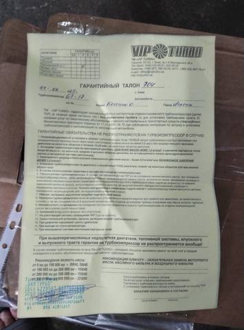 RENAULT 8201054152 Турбина в наличии Тернополь