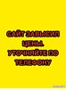 Усилитель переднего бампера  5202160110 TOYOTA