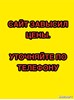 Бампер на авто 5211942987 TOYOTA