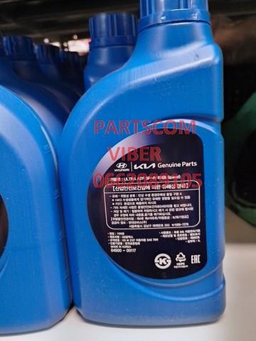 Масло трансмиссионное Hyundai/Kia 0450000117