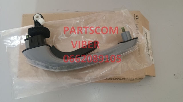 Ручка багажника 812602B010 HYUNDAI