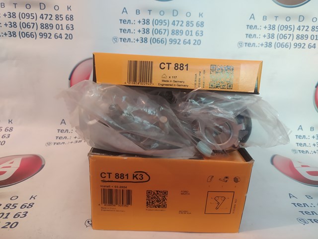 CONTINENTAL CT881K3 Ремень ГРМ, комплект в наличии Запорожье