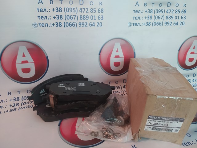 NISSAN D10605JU0A Передние тормозные колодки в наличии Ровно
