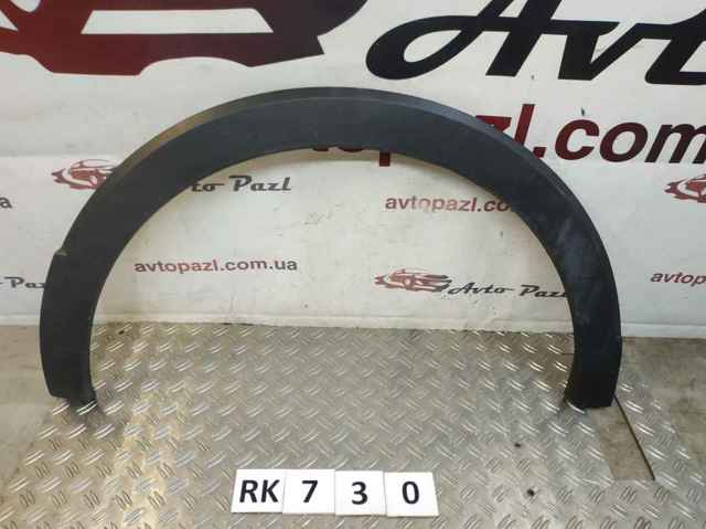 Молдинг арки колеса заднего, правый 2GM854820 VAG