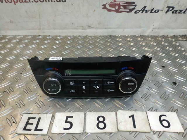 Блок управления режимов отопления 5590042450 TOYOTA