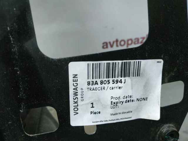 VAG 83A805594J Рамка радиатора в наличии Харьков